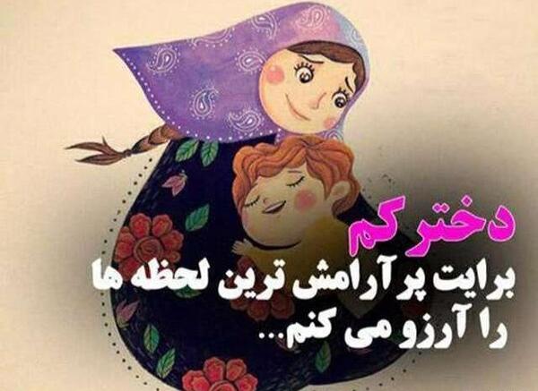 عکس نوشته تو هدیه خدایی