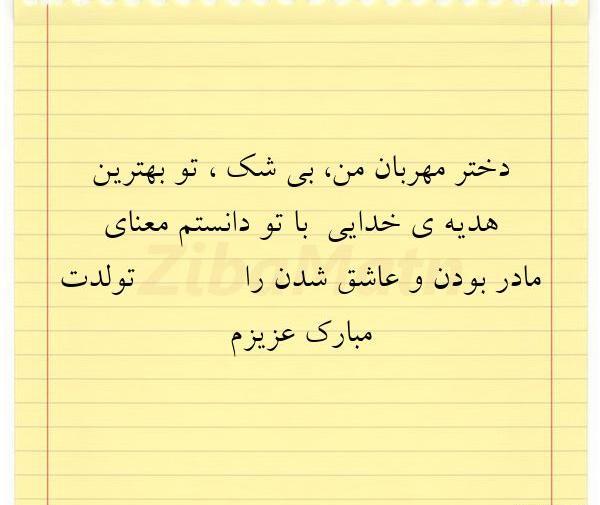 عکس نوشته تو هدیه خدایی
