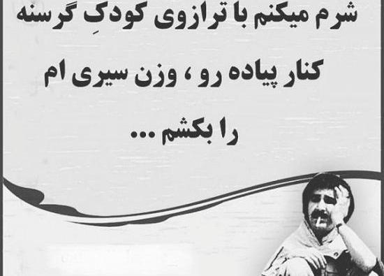 عکس نوشته حرفهای حسین پناهی