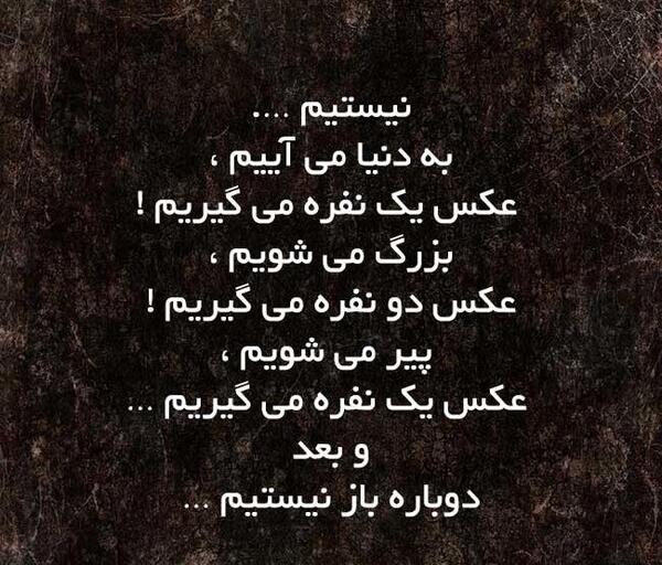 عکس نوشته حرفهای حسین پناهی