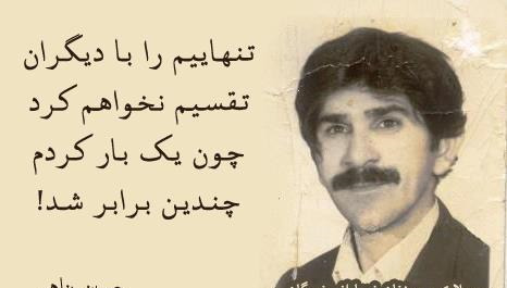 عکس نوشته حرفهای حسین پناهی