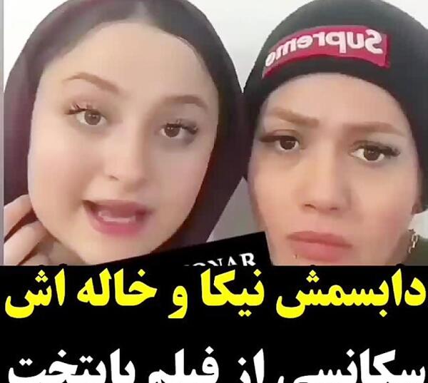 عکس خاله ی سارا و نیکا