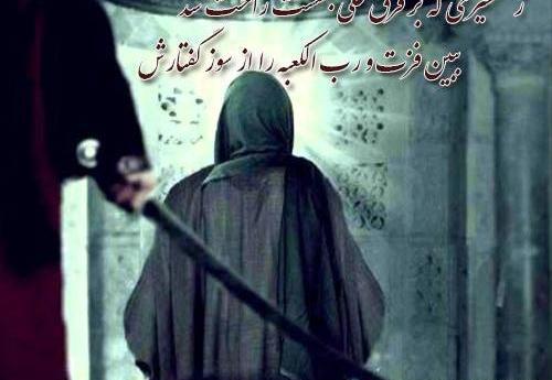 عکس پروفایل برای ضربت خوردن حضرت علی