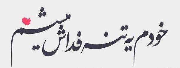 عکس لایک خور برای پروفایل