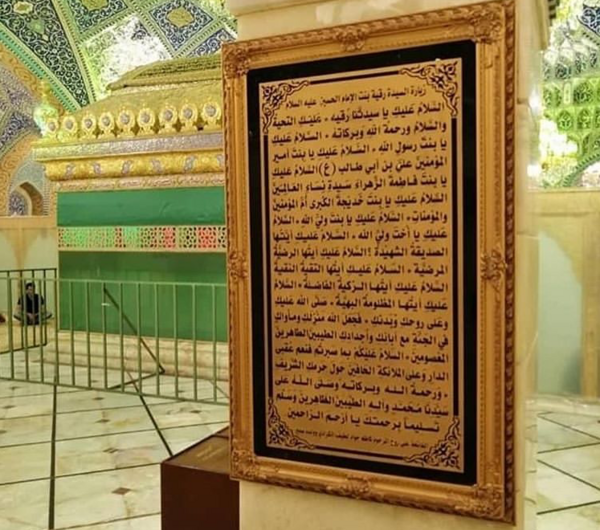 عکس ضریح رقیه