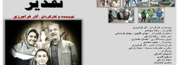 عکس جلال فرامرزی