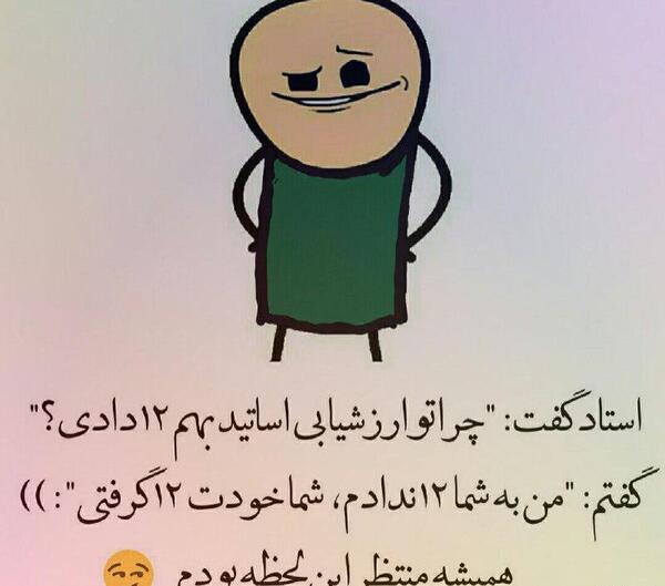 عکس طنز واسه پروفایل