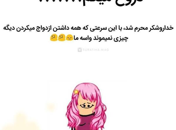 عکس طنز واسه پروفایل