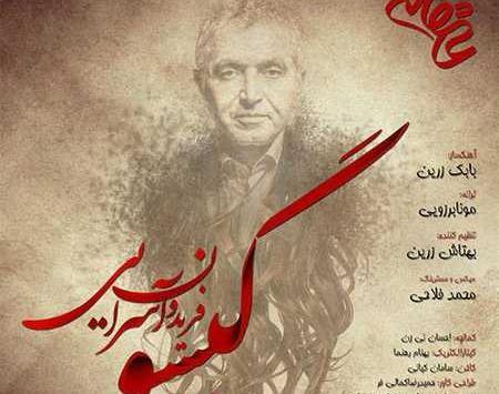 عکس نوشته گیسو