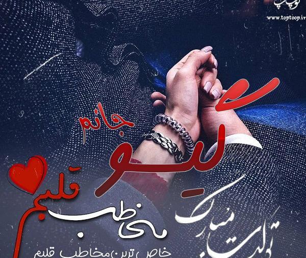 عکس نوشته گیسو