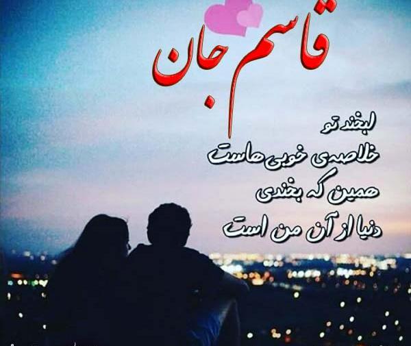 عکس نوشته محمد قاسم