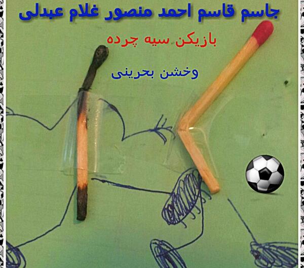 عکس نوشته محمد قاسم