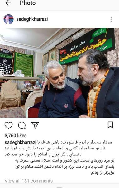 عکس صادق خرازی و قاسم سلیمانی