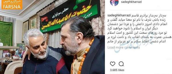 عکس صادق خرازی و قاسم سلیمانی
