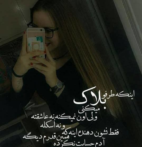 عکس دختر غمگین گوشی بدست