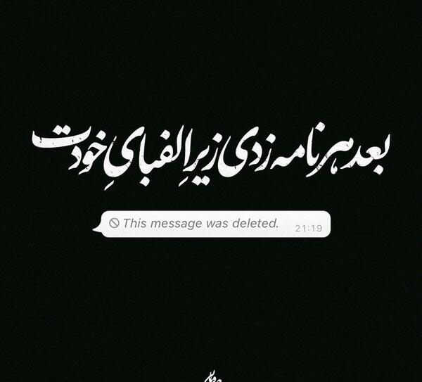 عکس نوشته های احسان افشاری