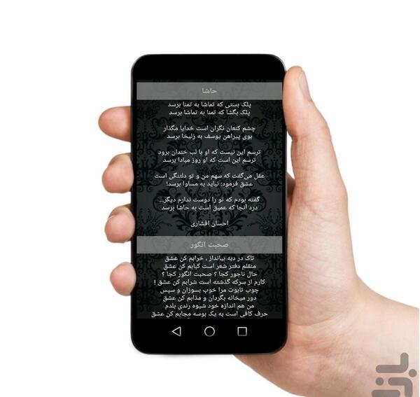 عکس نوشته های احسان افشاری