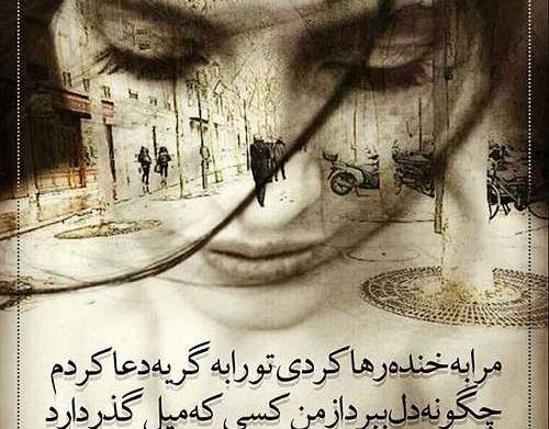 عکس نوشته های احسان افشاری