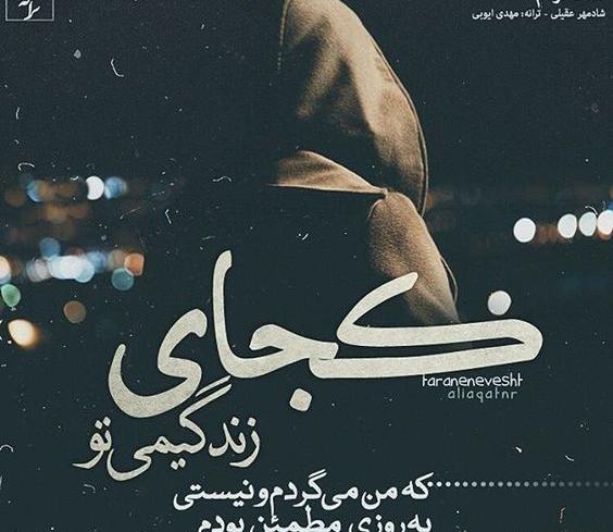 عکس نوشته های احسان افشاری