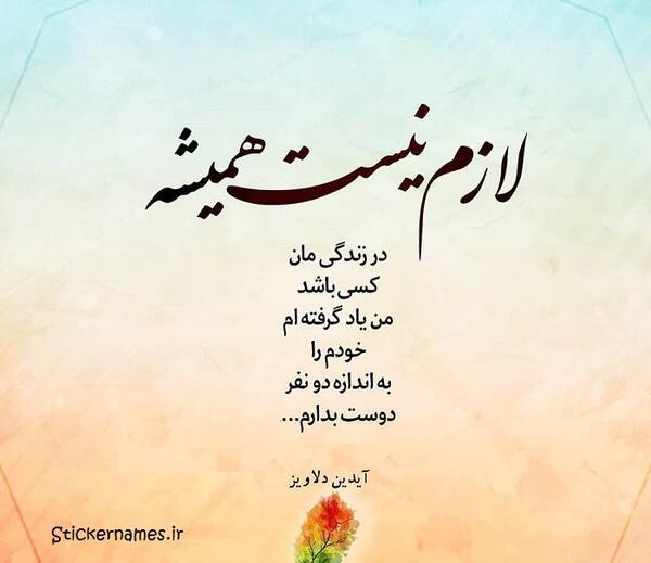 عکس نوشته های احسان افشاری