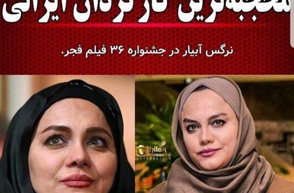 عکس با حجاب ترین بازیگر ایرانی