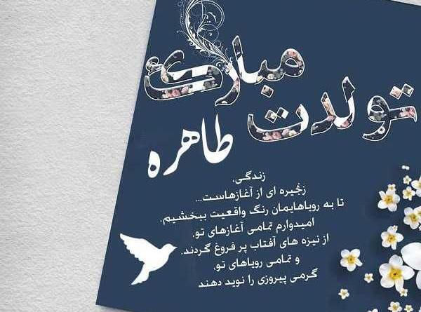 عکس نوشته عشقم طاهره