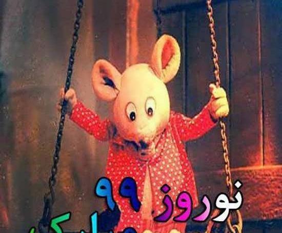 عکس ایده سفره هفت سین موش