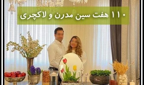 عکس سفره هفت سین لاکچری