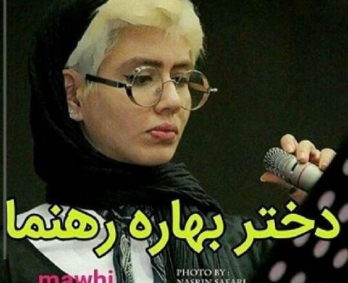 عکس پریا قاسمخانی دختر بهاره رهنما