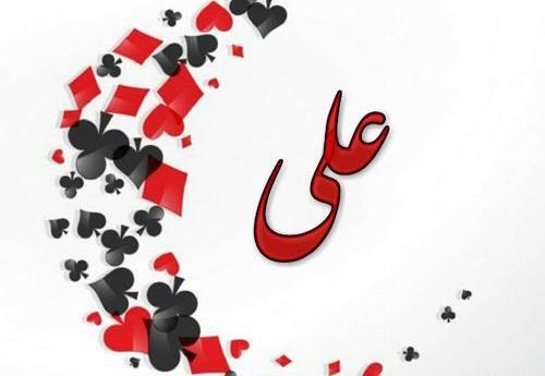 عکس نوشته ثبت قلبی علی دینک