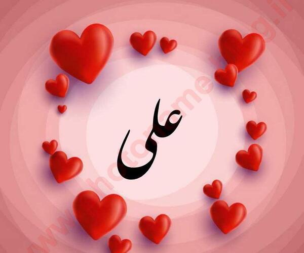 عکس نوشته ثبت قلبی علی دینک