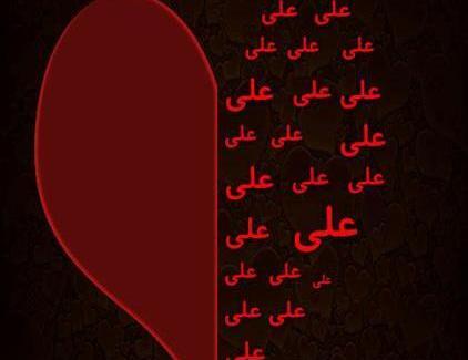 عکس نوشته ثبت قلبی علی دینک