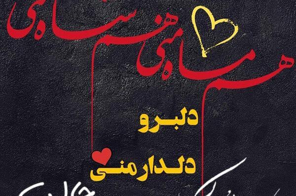 عکس نوشته عاشقانه اسم محمد
