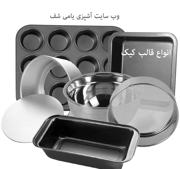 عکس ظروف کیک