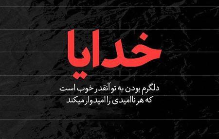 عکس خاص و زیبا خدا