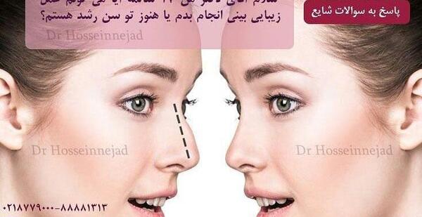 عکس دکتر بهنام غفاری جراح بینی در ساری