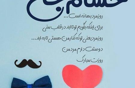 عکس نوشته حسام پسرم تولدت مبارک
