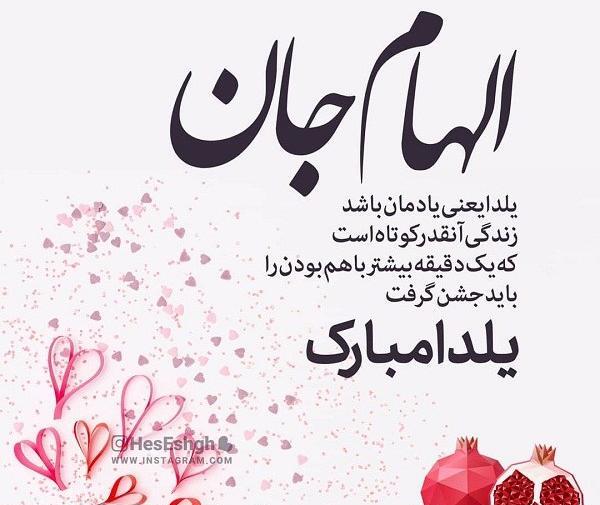 عکس یلدا اسم