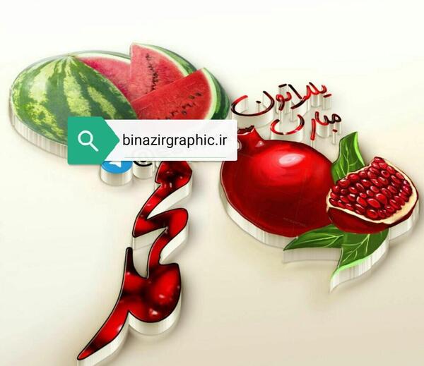 عکس یلدا اسم