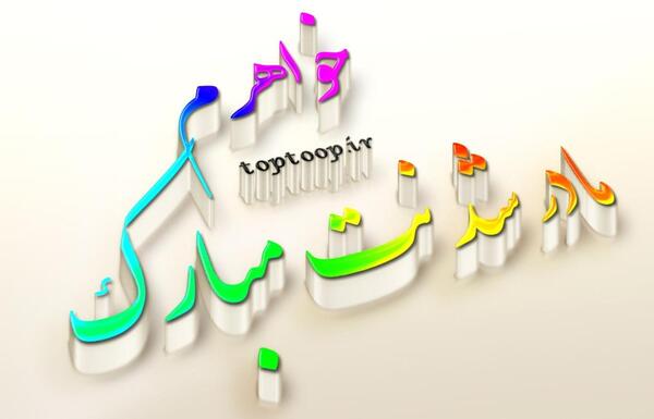 عکس خاله شدنم مبارک دخترانه