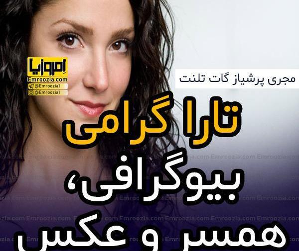 عکس تارا بانو رادیو شمرون