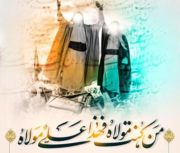 عکس نوشته عید سعید غدیر مبارک