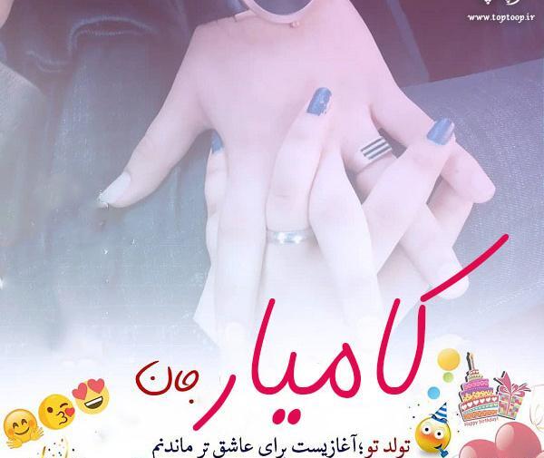 عکس نوشته نازنین زینب تولدت مبارک