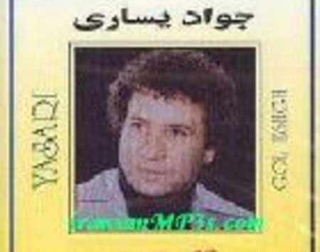عکس جواد یاری