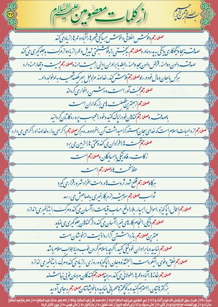 عکس نوشته حدیث صله رحم
