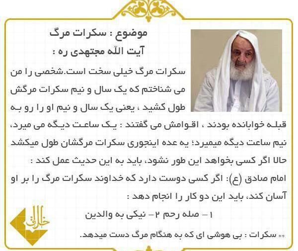 عکس نوشته حدیث صله رحم