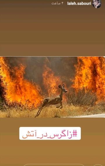 عکس آتش ایران