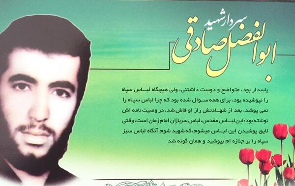 عکس ابوالفضل صادقی