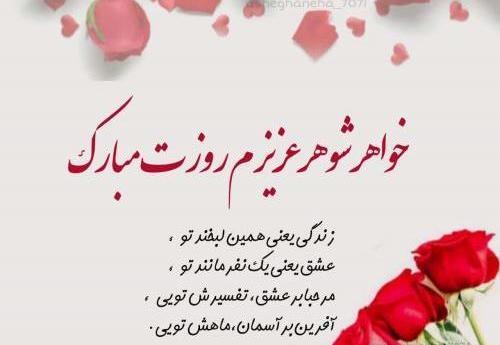 عکس نوشته خواهر گلم روز معلم مبارک