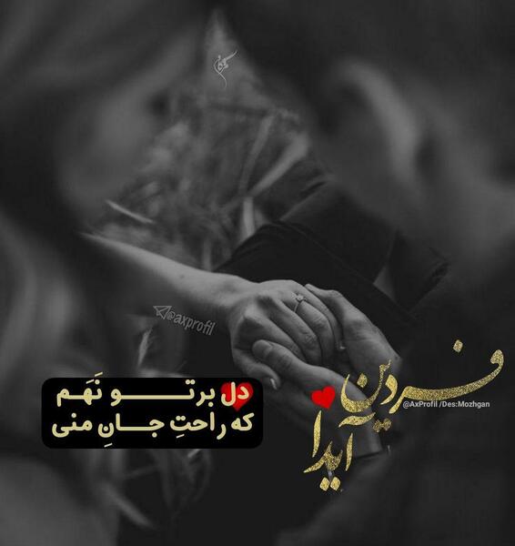 عکس نوشته آیدا و علی